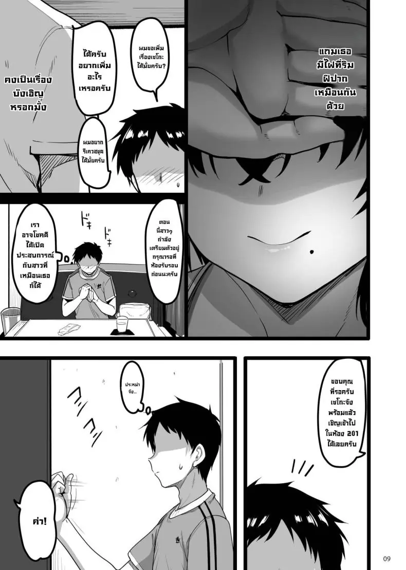 อ่านโดจิน เพื่อนสมัยเด็กของผมโตมาแล้วอย่างเอ็กเลย [65535th Avenue (Akahito)] Ecchi na Omise ni Ittara Osananajimi ga Detekita Hanashi - Sex Establishment Series