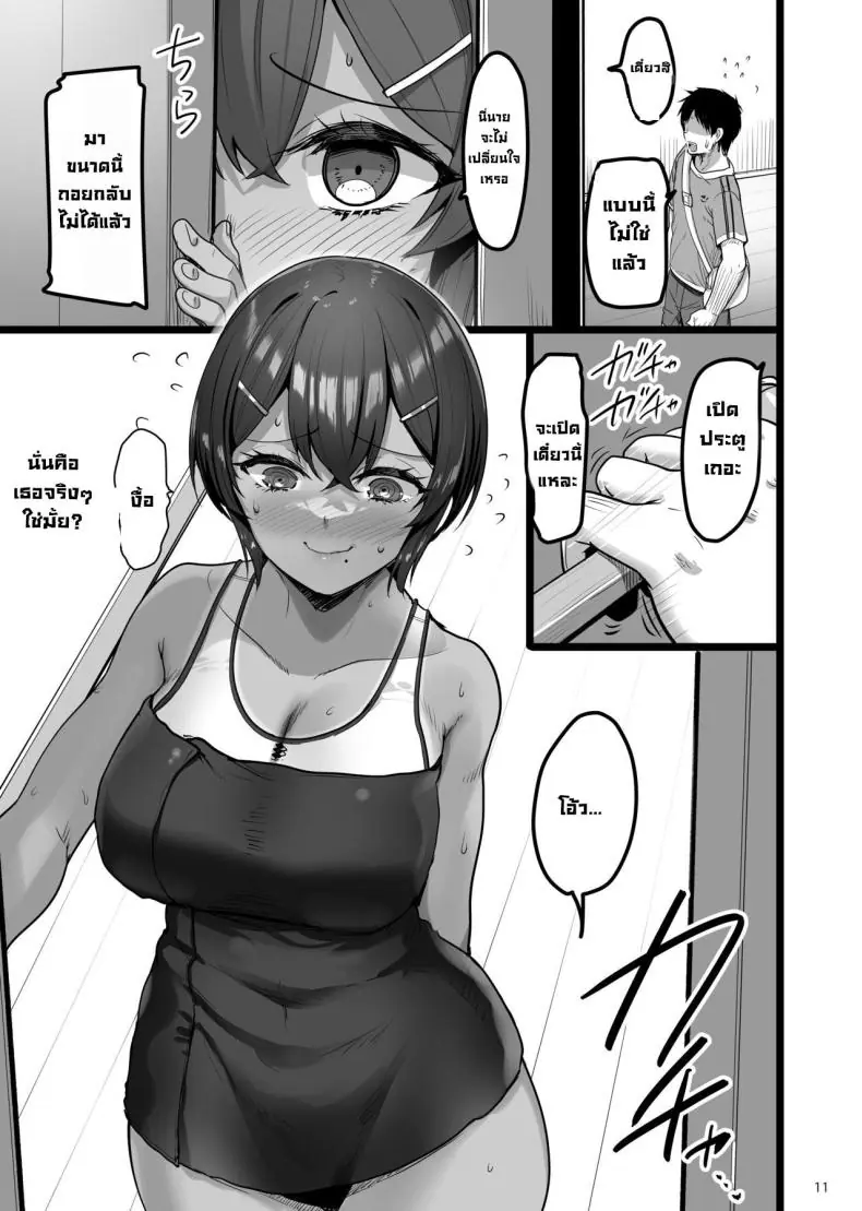 อ่านโดจิน เพื่อนสมัยเด็กของผมโตมาแล้วอย่างเอ็กเลย [65535th Avenue (Akahito)] Ecchi na Omise ni Ittara Osananajimi ga Detekita Hanashi - Sex Establishment Series