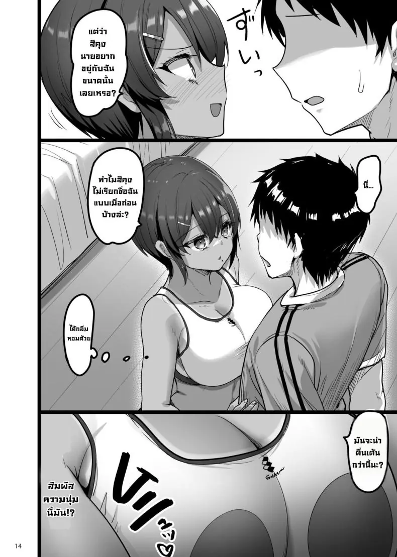 อ่านโดจิน เพื่อนสมัยเด็กของผมโตมาแล้วอย่างเอ็กเลย [65535th Avenue (Akahito)] Ecchi na Omise ni Ittara Osananajimi ga Detekita Hanashi - Sex Establishment Series