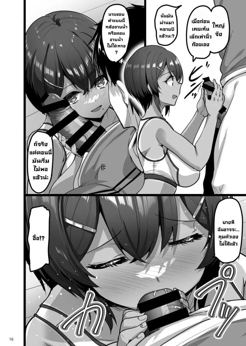 อ่านโดจิน เพื่อนสมัยเด็กของผมโตมาแล้วอย่างเอ็กเลย [65535th Avenue (Akahito)] Ecchi na Omise ni Ittara Osananajimi ga Detekita Hanashi - Sex Establishment Series