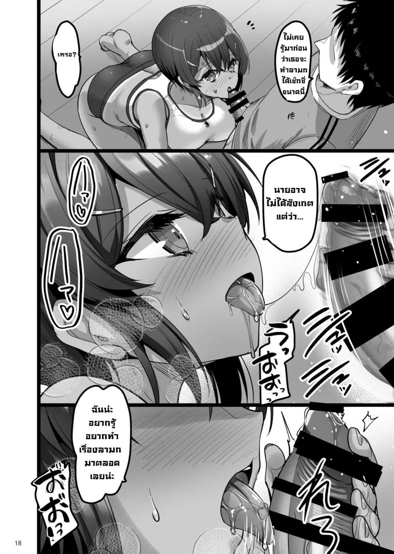 อ่านโดจิน เพื่อนสมัยเด็กของผมโตมาแล้วอย่างเอ็กเลย [65535th Avenue (Akahito)] Ecchi na Omise ni Ittara Osananajimi ga Detekita Hanashi - Sex Establishment Series