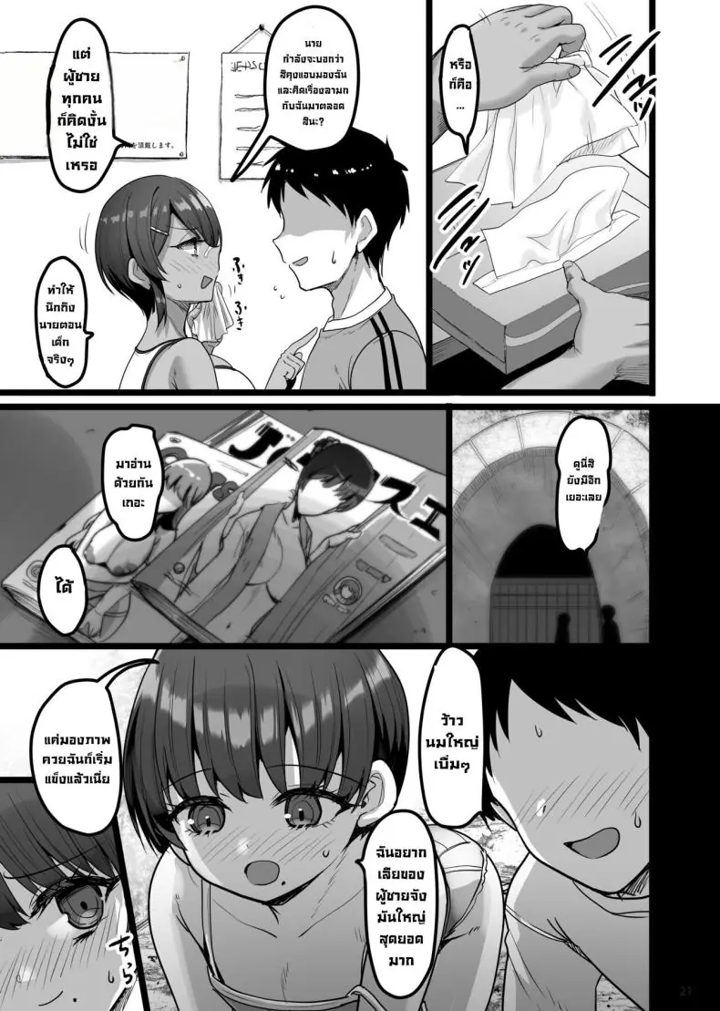 อ่านโดจิน เพื่อนสมัยเด็กของผมโตมาแล้วอย่างเอ็กเลย [65535th Avenue (Akahito)] Ecchi na Omise ni Ittara Osananajimi ga Detekita Hanashi - Sex Establishment Series