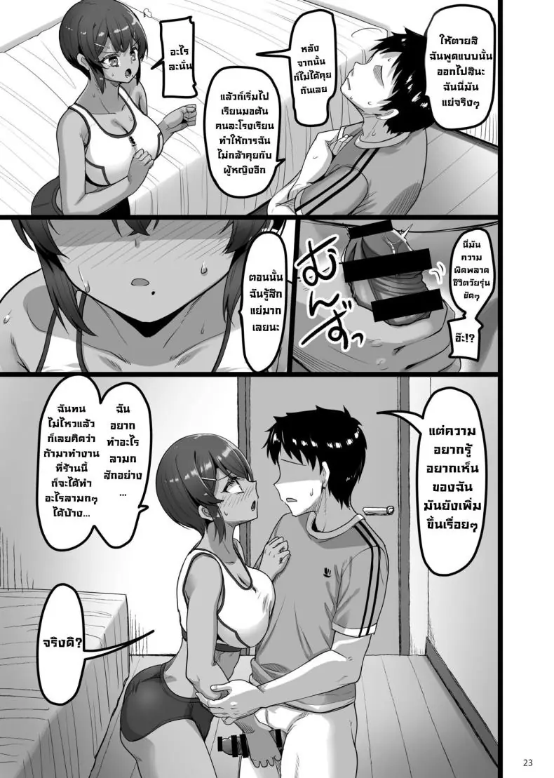 อ่านโดจิน เพื่อนสมัยเด็กของผมโตมาแล้วอย่างเอ็กเลย [65535th Avenue (Akahito)] Ecchi na Omise ni Ittara Osananajimi ga Detekita Hanashi - Sex Establishment Series