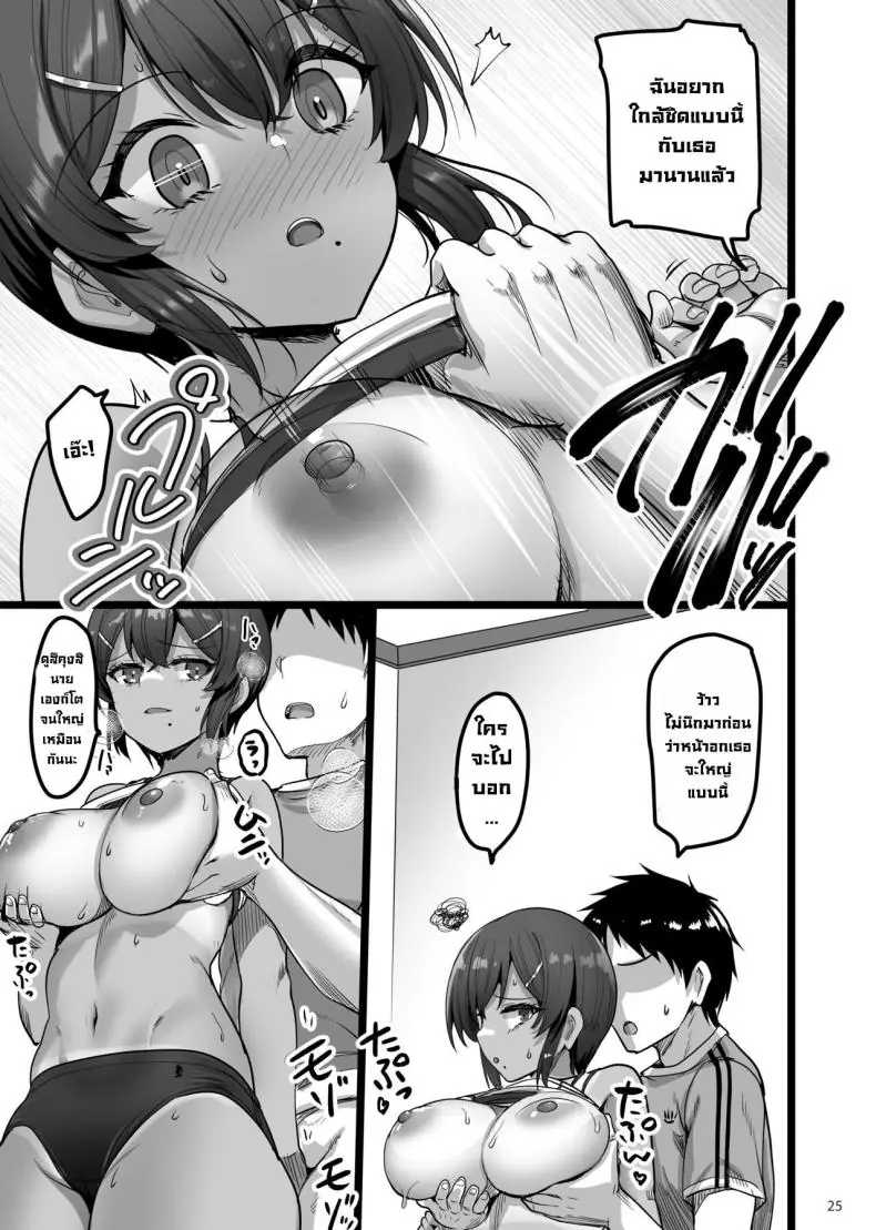 อ่านโดจิน เพื่อนสมัยเด็กของผมโตมาแล้วอย่างเอ็กเลย [65535th Avenue (Akahito)] Ecchi na Omise ni Ittara Osananajimi ga Detekita Hanashi - Sex Establishment Series