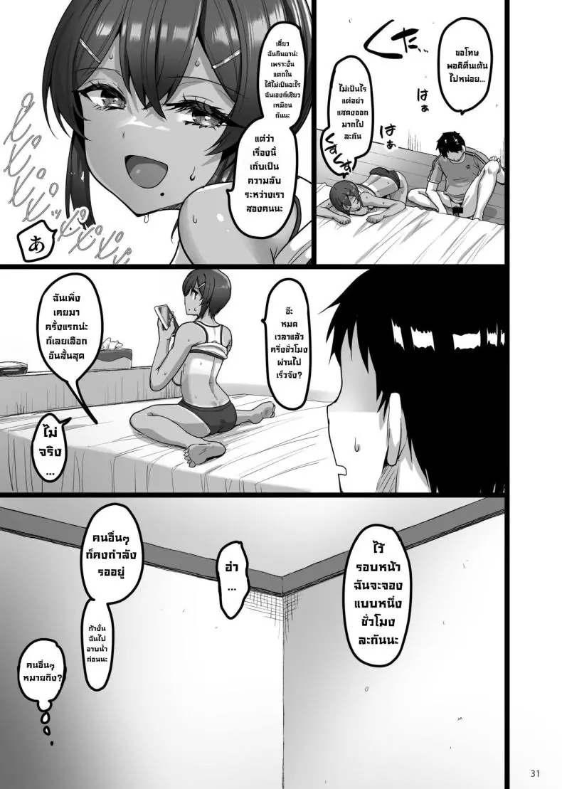 อ่านโดจิน เพื่อนสมัยเด็กของผมโตมาแล้วอย่างเอ็กเลย [65535th Avenue (Akahito)] Ecchi na Omise ni Ittara Osananajimi ga Detekita Hanashi - Sex Establishment Series