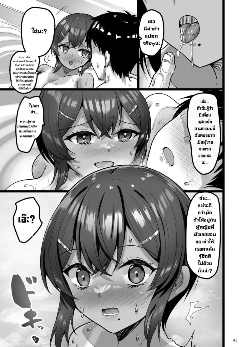 อ่านโดจิน เพื่อนสมัยเด็กของผมโตมาแล้วอย่างเอ็กเลย [65535th Avenue (Akahito)] Ecchi na Omise ni Ittara Osananajimi ga Detekita Hanashi - Sex Establishment Series