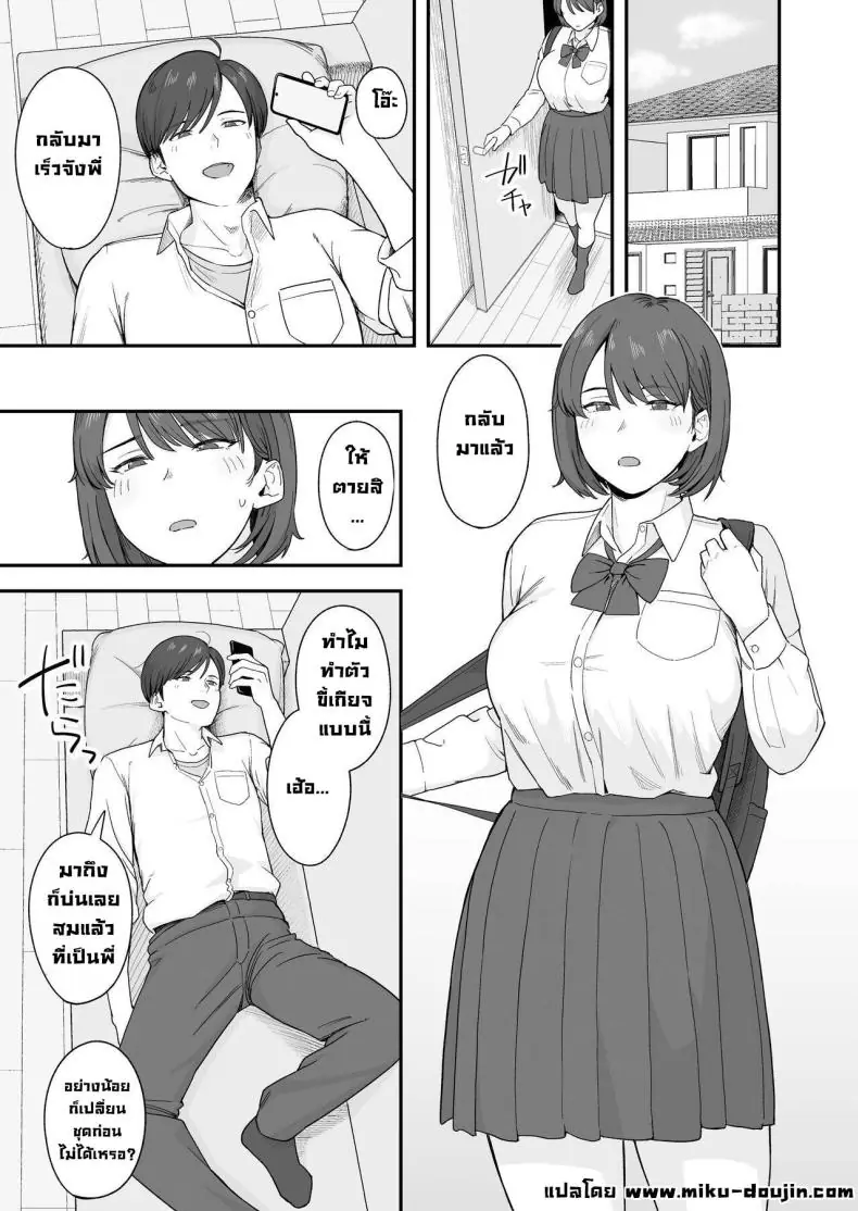 อ่านโดจิน เรื่องสุดเสียวของพี่น้องในวัยเรียนม.ปลาย [Natsuzo] Benkyou ni Shuuchuu shitai Muttsuri na Ane wa, Karada no Aishou Bacchiri na Otouto no Sasoi o Kotowarenai