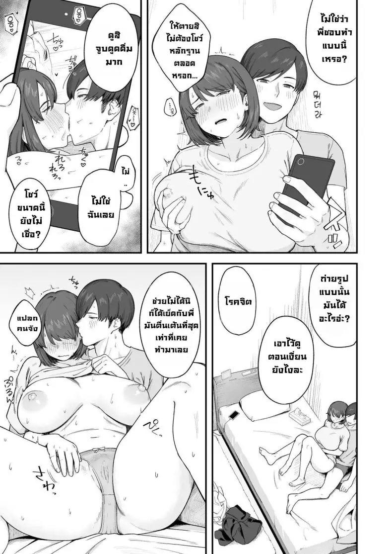 อ่านโดจิน เรื่องสุดเสียวของพี่น้องในวัยเรียนม.ปลาย [Natsuzo] Benkyou ni Shuuchuu shitai Muttsuri na Ane wa, Karada no Aishou Bacchiri na Otouto no Sasoi o Kotowarenai