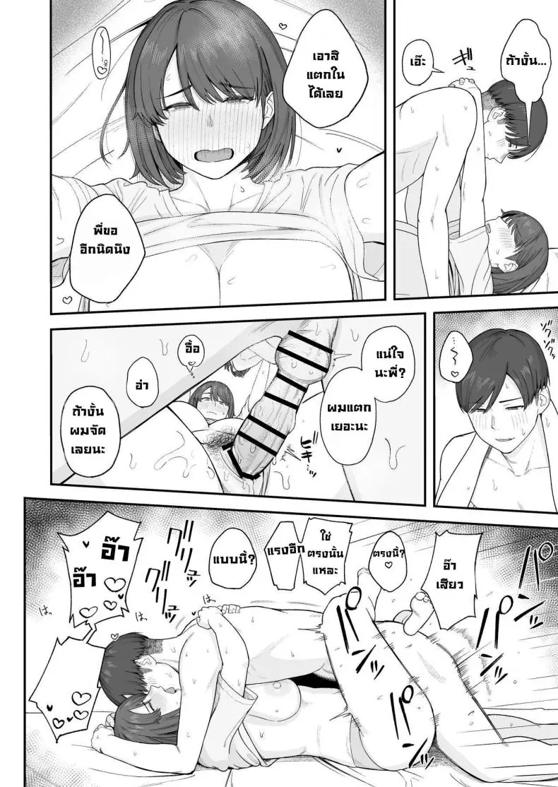 อ่านโดจิน เรื่องสุดเสียวของพี่น้องในวัยเรียนม.ปลาย [Natsuzo] Benkyou ni Shuuchuu shitai Muttsuri na Ane wa, Karada no Aishou Bacchiri na Otouto no Sasoi o Kotowarenai