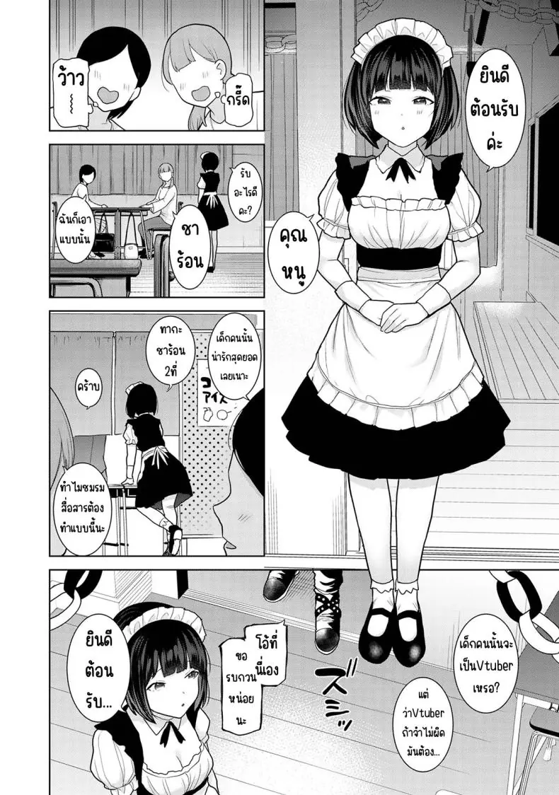 อ่านโดจิน วันนี้เราเป็นครอบครัว และเป็นคู่รักความสัมพันธ์ที่เปลี่ยนไป ตอนที่ 16 [Azuse] Kyou kara Kazoku, Soshite Koibito