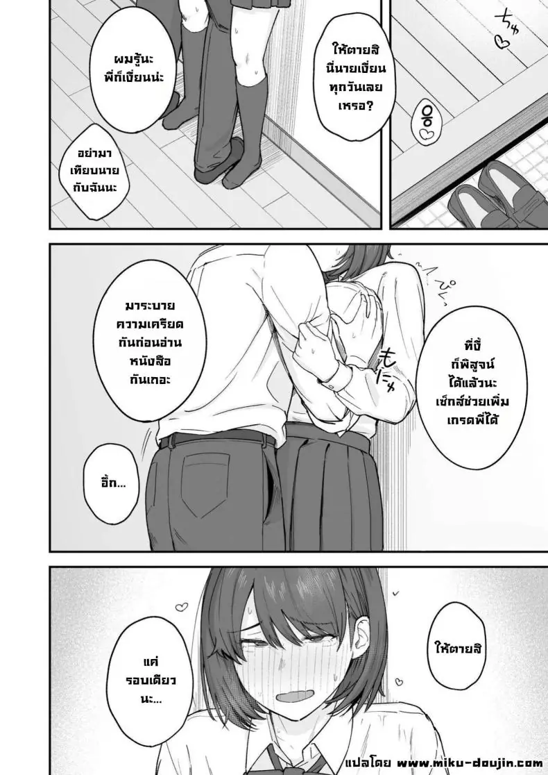 อ่านโดจิน เรื่องสุดเสียวของพี่น้องในวัยเรียนม.ปลาย [Natsuzo] Benkyou ni Shuuchuu shitai Muttsuri na Ane wa, Karada no Aishou Bacchiri na Otouto no Sasoi o Kotowarenai