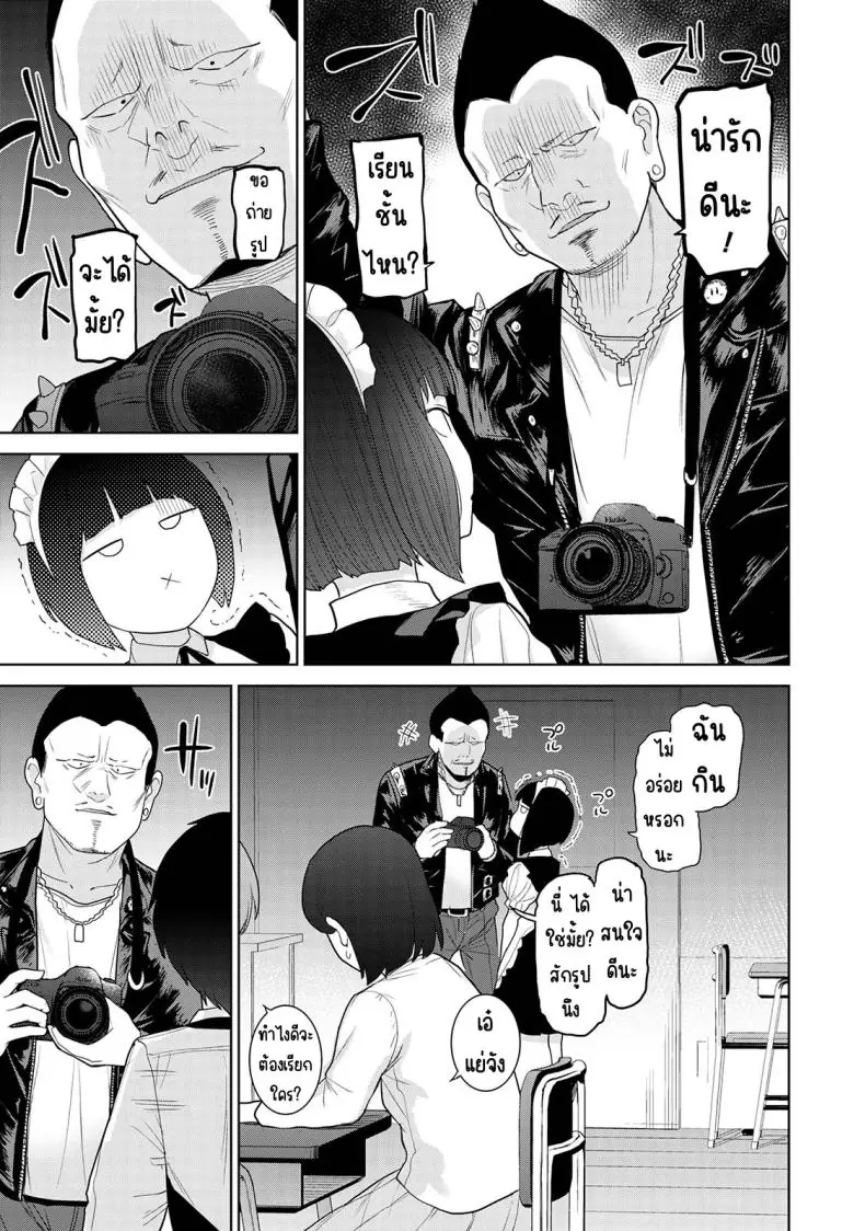 อ่านโดจิน วันนี้เราเป็นครอบครัว และเป็นคู่รักความสัมพันธ์ที่เปลี่ยนไป ตอนที่ 16 [Azuse] Kyou kara Kazoku, Soshite Koibito