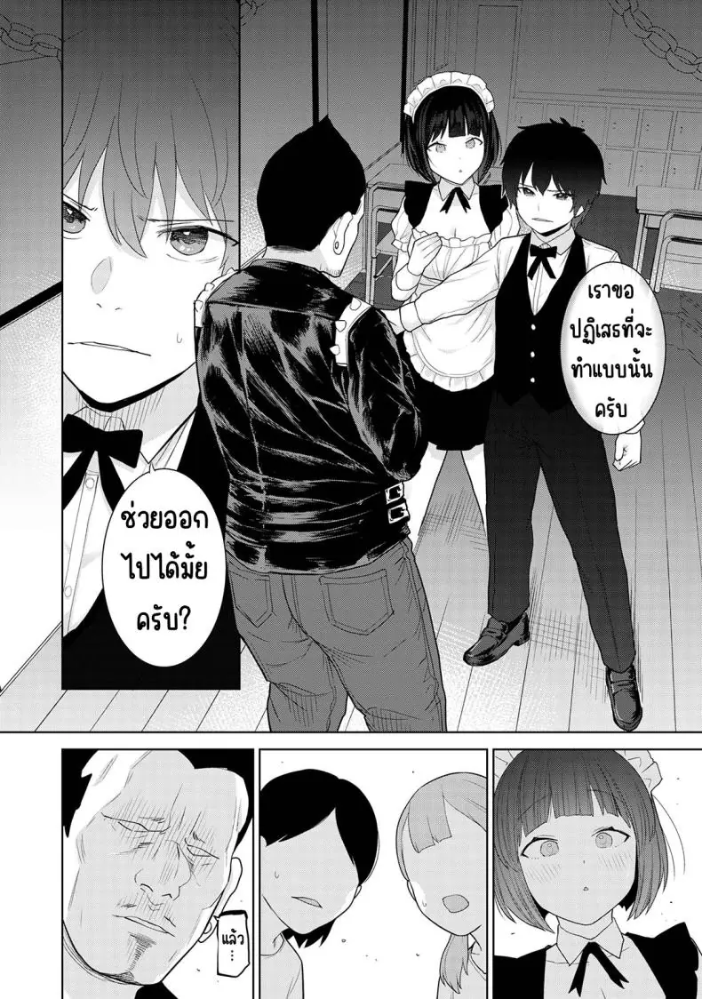 อ่านโดจิน วันนี้เราเป็นครอบครัว และเป็นคู่รักความสัมพันธ์ที่เปลี่ยนไป ตอนที่ 16 [Azuse] Kyou kara Kazoku, Soshite Koibito