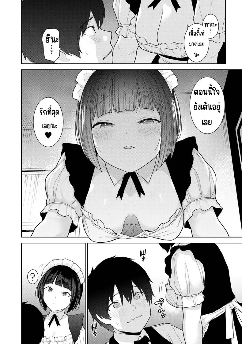 อ่านโดจิน วันนี้เราเป็นครอบครัว และเป็นคู่รักความสัมพันธ์ที่เปลี่ยนไป ตอนที่ 16 [Azuse] Kyou kara Kazoku, Soshite Koibito