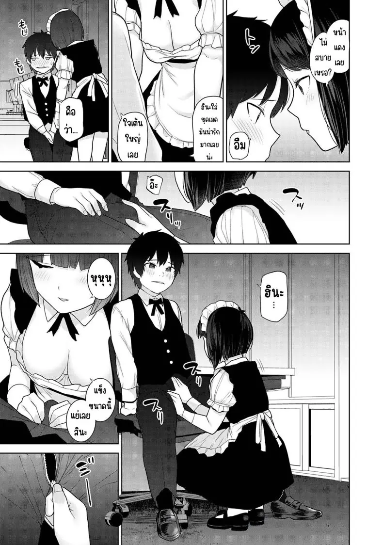 อ่านโดจิน วันนี้เราเป็นครอบครัว และเป็นคู่รักความสัมพันธ์ที่เปลี่ยนไป ตอนที่ 16 [Azuse] Kyou kara Kazoku, Soshite Koibito