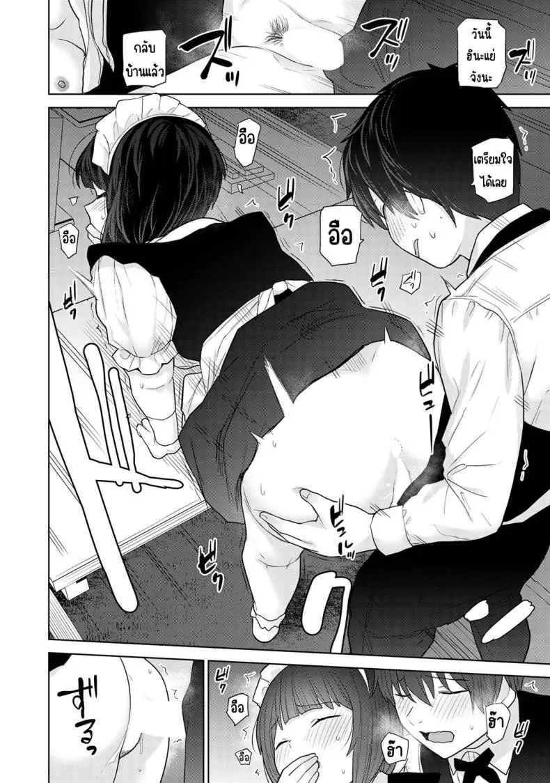 อ่านโดจิน วันนี้เราเป็นครอบครัว และเป็นคู่รักความสัมพันธ์ที่เปลี่ยนไป ตอนที่ 16 [Azuse] Kyou kara Kazoku, Soshite Koibito