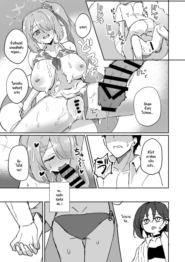 อ่านโดจิน หน้าร้อนนี้กับเธอที่ชายหาดเสียวมันติดใจ [CHIEUCHI (Bone Hiko)] Mou Owari tte Itta no ni!! (Blue Archive)