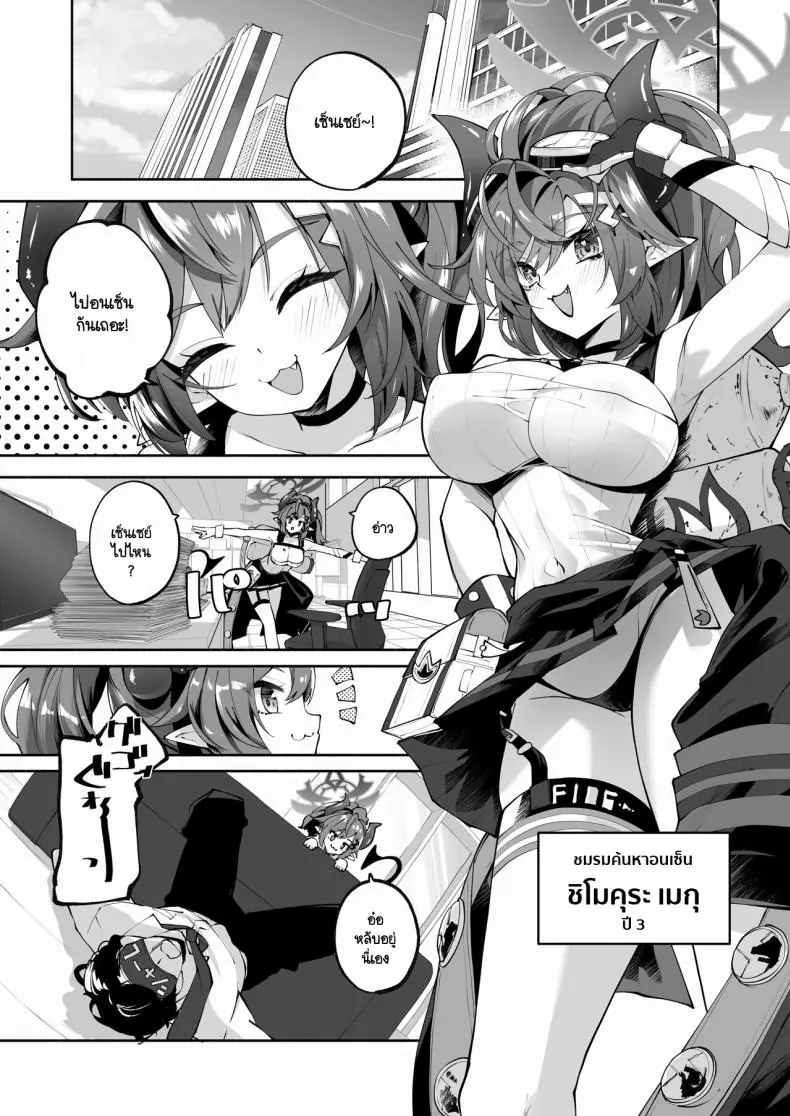 อ่านโดจิน อนเซ็นกับอาจารและเพื่อนสาวที่ใช้เวลาหลายชั่วโมง (C104) [Hatogoya (Hatoharu)] Megu to Iikoto Ikenaikoto (Blue Archive)