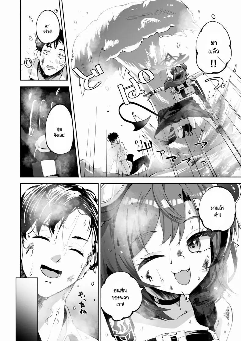 อ่านโดจิน อนเซ็นกับอาจารและเพื่อนสาวที่ใช้เวลาหลายชั่วโมง (C104) [Hatogoya (Hatoharu)] Megu to Iikoto Ikenaikoto (Blue Archive)