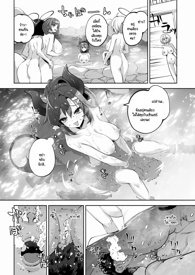 อ่านโดจิน อนเซ็นกับอาจารและเพื่อนสาวที่ใช้เวลาหลายชั่วโมง (C104) [Hatogoya (Hatoharu)] Megu to Iikoto Ikenaikoto (Blue Archive)