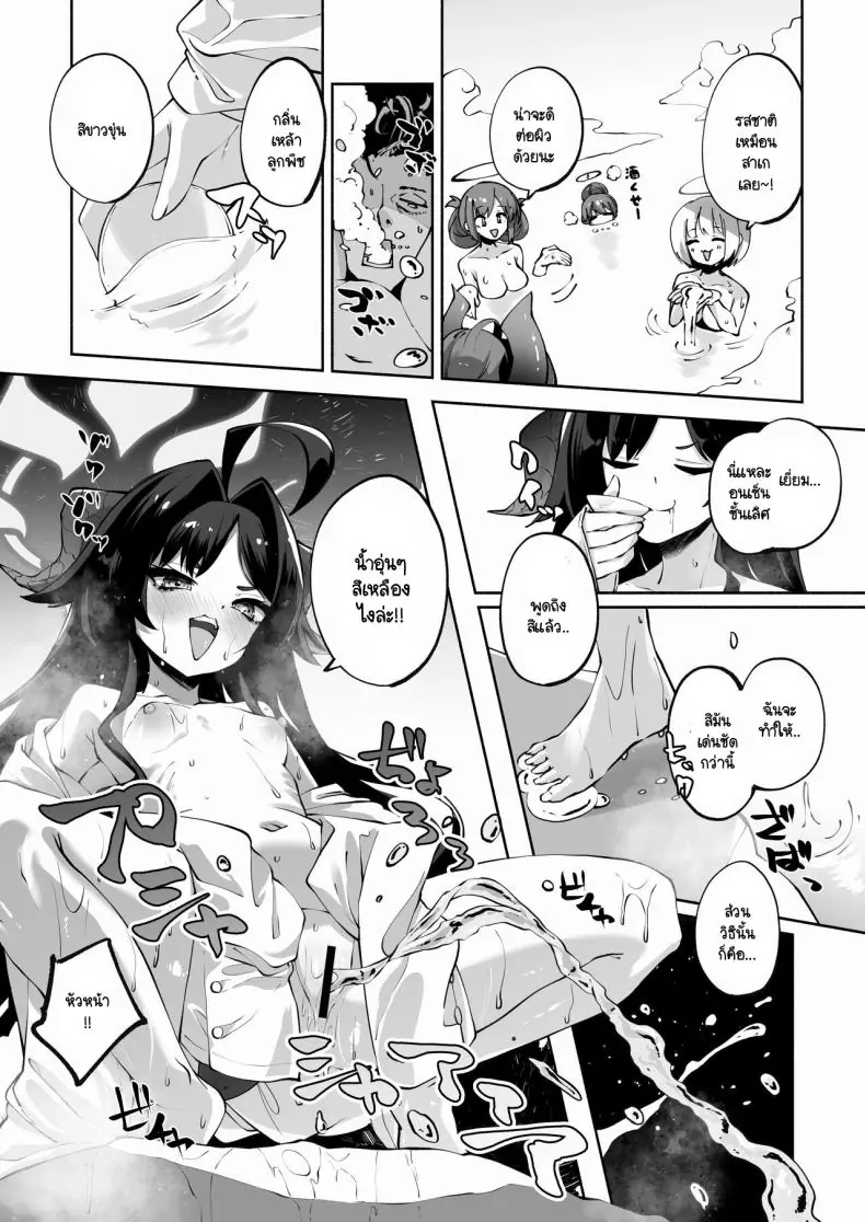 อ่านโดจิน อนเซ็นกับอาจารและเพื่อนสาวที่ใช้เวลาหลายชั่วโมง (C104) [Hatogoya (Hatoharu)] Megu to Iikoto Ikenaikoto (Blue Archive)