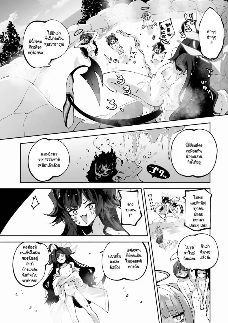 อ่านโดจิน อนเซ็นกับอาจารและเพื่อนสาวที่ใช้เวลาหลายชั่วโมง (C104) [Hatogoya (Hatoharu)] Megu to Iikoto Ikenaikoto (Blue Archive)