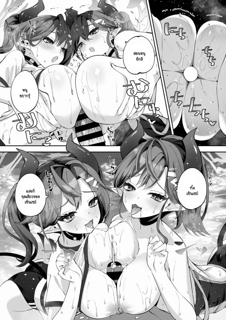 อ่านโดจิน อนเซ็นกับอาจารและเพื่อนสาวที่ใช้เวลาหลายชั่วโมง (C104) [Hatogoya (Hatoharu)] Megu to Iikoto Ikenaikoto (Blue Archive)