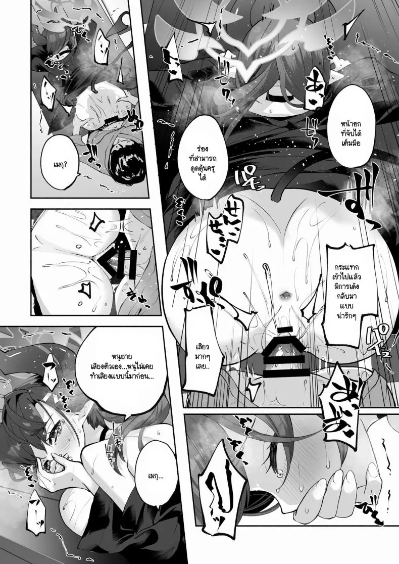 อ่านโดจิน อนเซ็นกับอาจารและเพื่อนสาวที่ใช้เวลาหลายชั่วโมง (C104) [Hatogoya (Hatoharu)] Megu to Iikoto Ikenaikoto (Blue Archive)