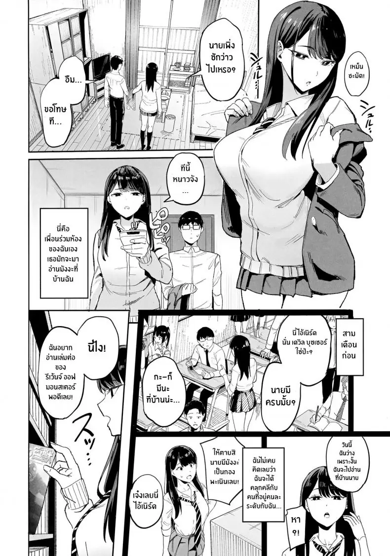 อ่านโดจิน ข้อตกลงของสาวเเกลมันจะขนาดไหน ตอนที่ 1 (C101) [Amagami Honpo (Manno)] Iribitari Gal ni Manko Tsukawasete Morau Hanashi The Gyaru I Hang Out with Lets Me Use Her Pussy