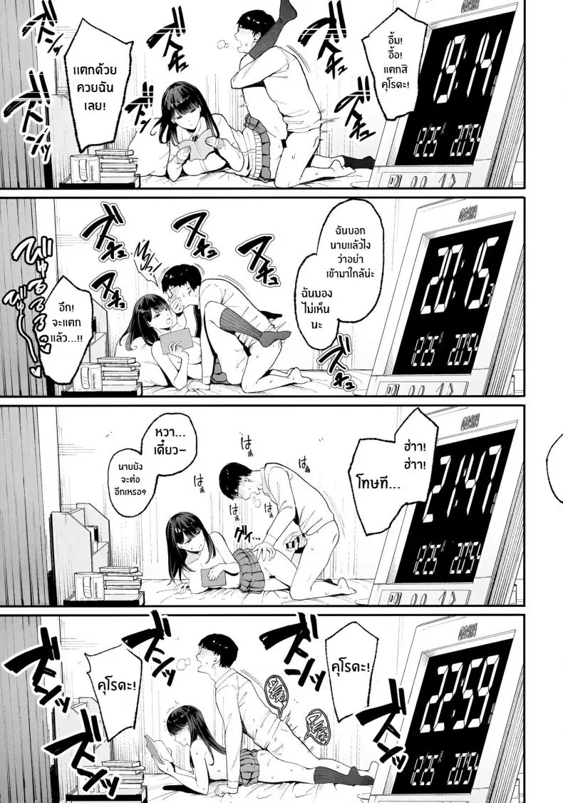 อ่านโดจิน ข้อตกลงของสาวเเกลมันจะขนาดไหน ตอนที่ 1 (C101) [Amagami Honpo (Manno)] Iribitari Gal ni Manko Tsukawasete Morau Hanashi The Gyaru I Hang Out with Lets Me Use Her Pussy