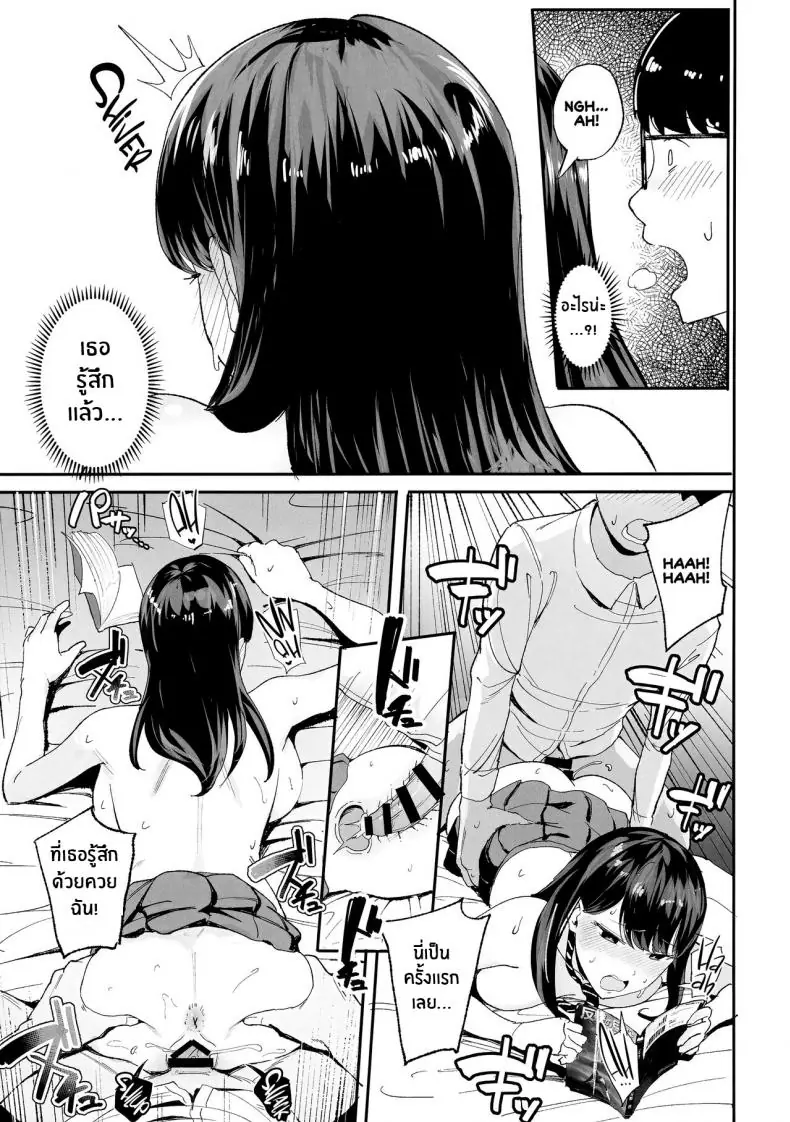 อ่านโดจิน ข้อตกลงของสาวเเกลมันจะขนาดไหน ตอนที่ 1 (C101) [Amagami Honpo (Manno)] Iribitari Gal ni Manko Tsukawasete Morau Hanashi The Gyaru I Hang Out with Lets Me Use Her Pussy