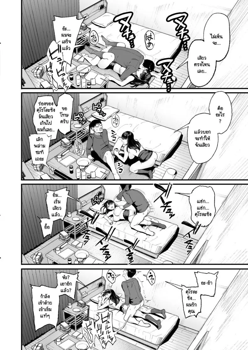 อ่านโดจิน ข้อตกลงของสาวเเกลมันจะขนาดไหน ตอนที่ 2 (C101) [Amagami Honpo (Manno)] Iribitari Gal ni Manko Tsukawasete Morau Hanashi The Gyaru I Hang Out with Lets Me Use Her Pussy