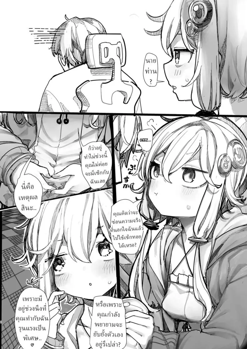 อ่านโดจิน อยากได้เครื่องปล่อยอารมณ์ให้มาทำกันฉันได้เลย [Microya (Microa)] Yukari-san wa Tsukawaretai