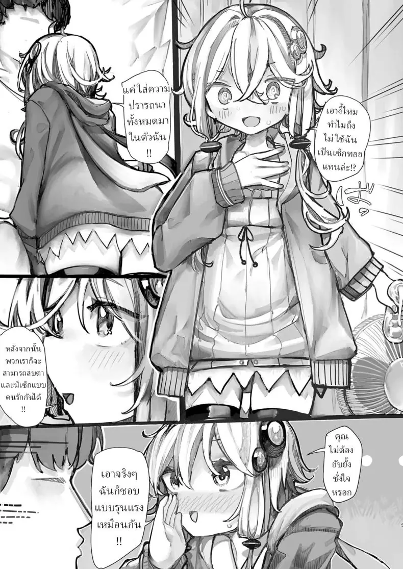 อ่านโดจิน อยากได้เครื่องปล่อยอารมณ์ให้มาทำกันฉันได้เลย [Microya (Microa)] Yukari-san wa Tsukawaretai