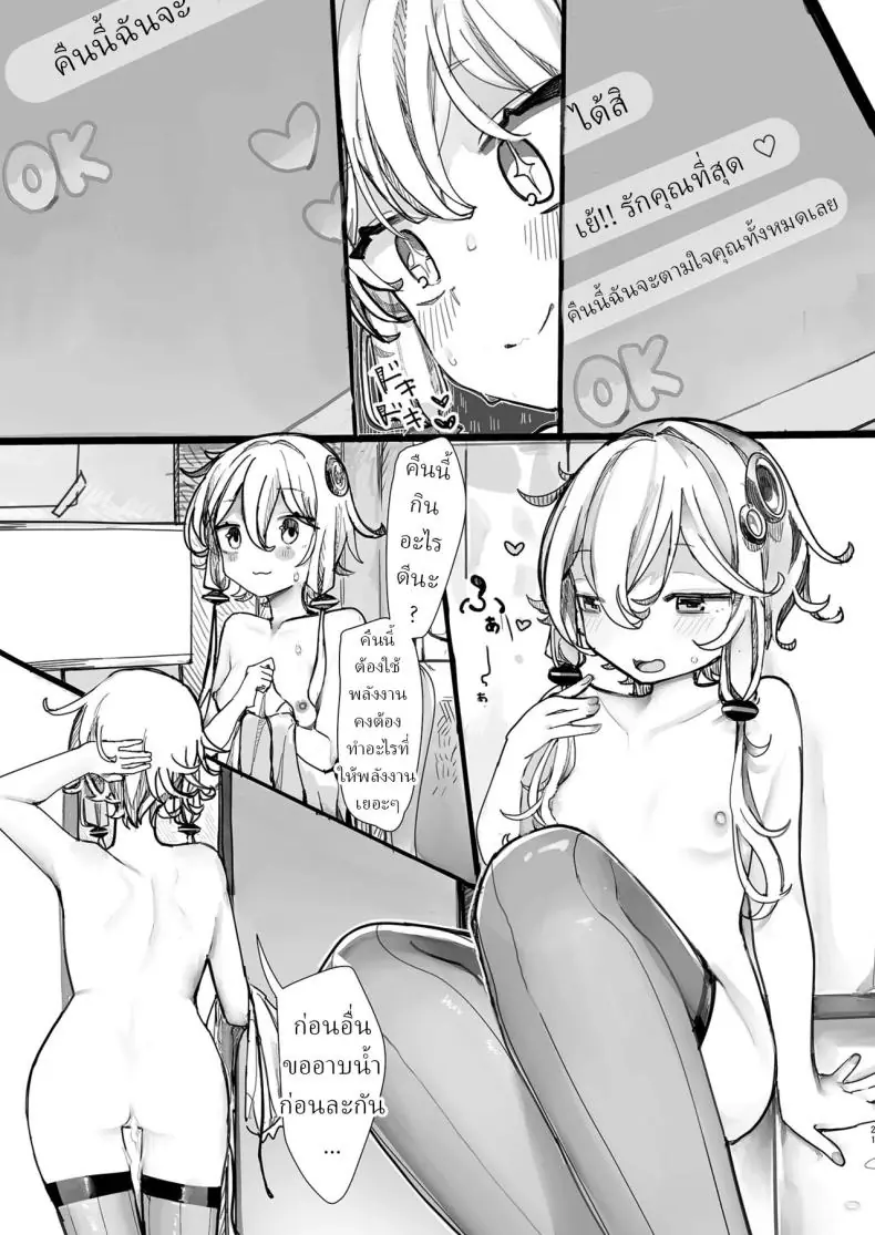 อ่านโดจิน อยากได้เครื่องปล่อยอารมณ์ให้มาทำกันฉันได้เลย [Microya (Microa)] Yukari-san wa Tsukawaretai