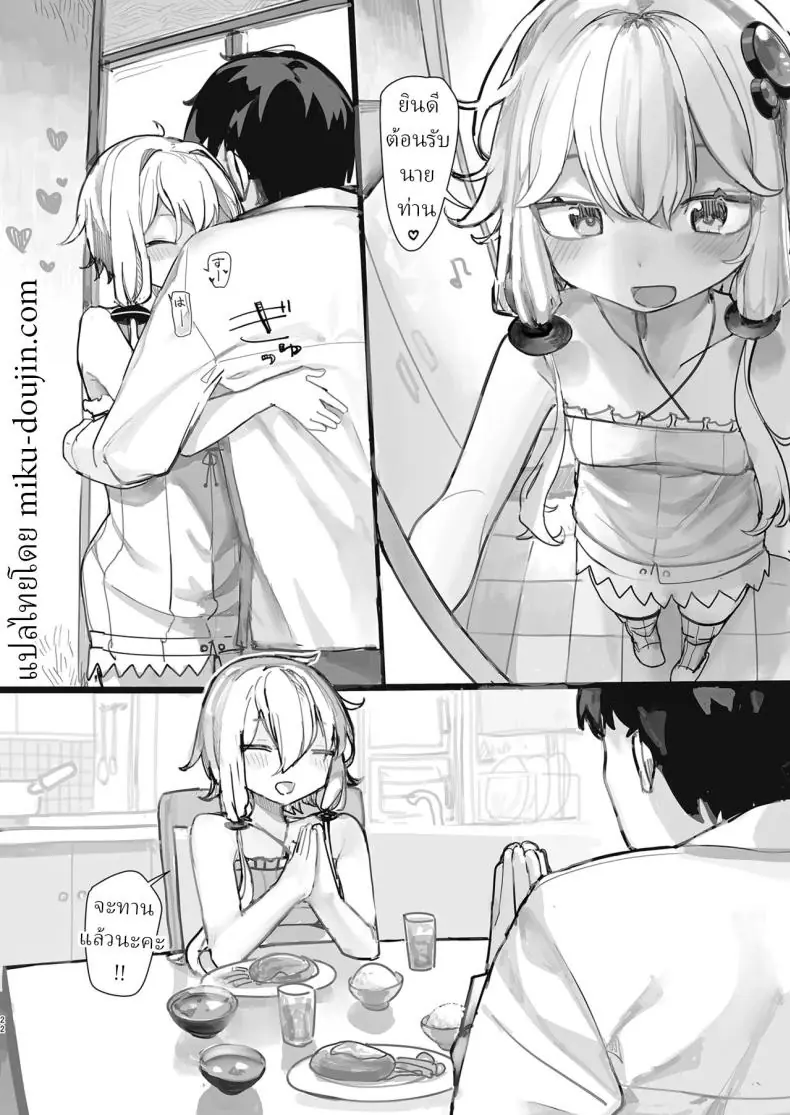 อ่านโดจิน อยากได้เครื่องปล่อยอารมณ์ให้มาทำกันฉันได้เลย [Microya (Microa)] Yukari-san wa Tsukawaretai