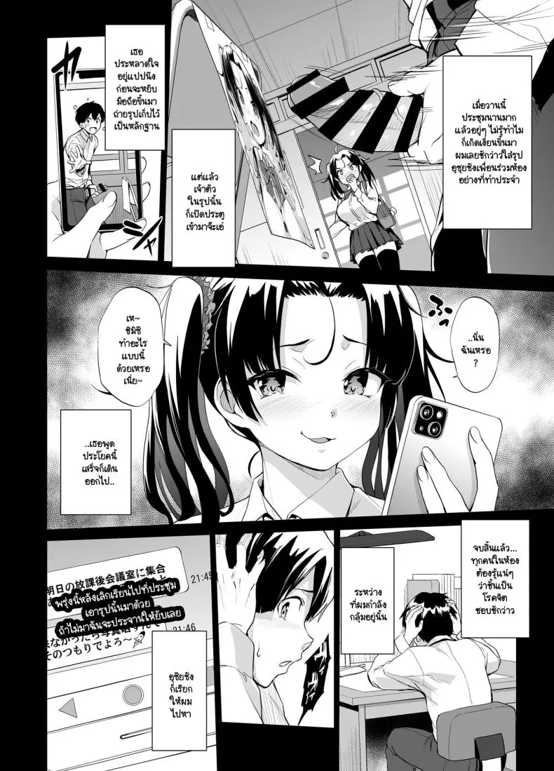 อ่านโดจิน โดนเห็นตอนกำลังชักวาวทำไมกลายเป็นแบบนี้ [Jouji Mujoh (Shinozuka George)] Nukii-san Shikorare Chance