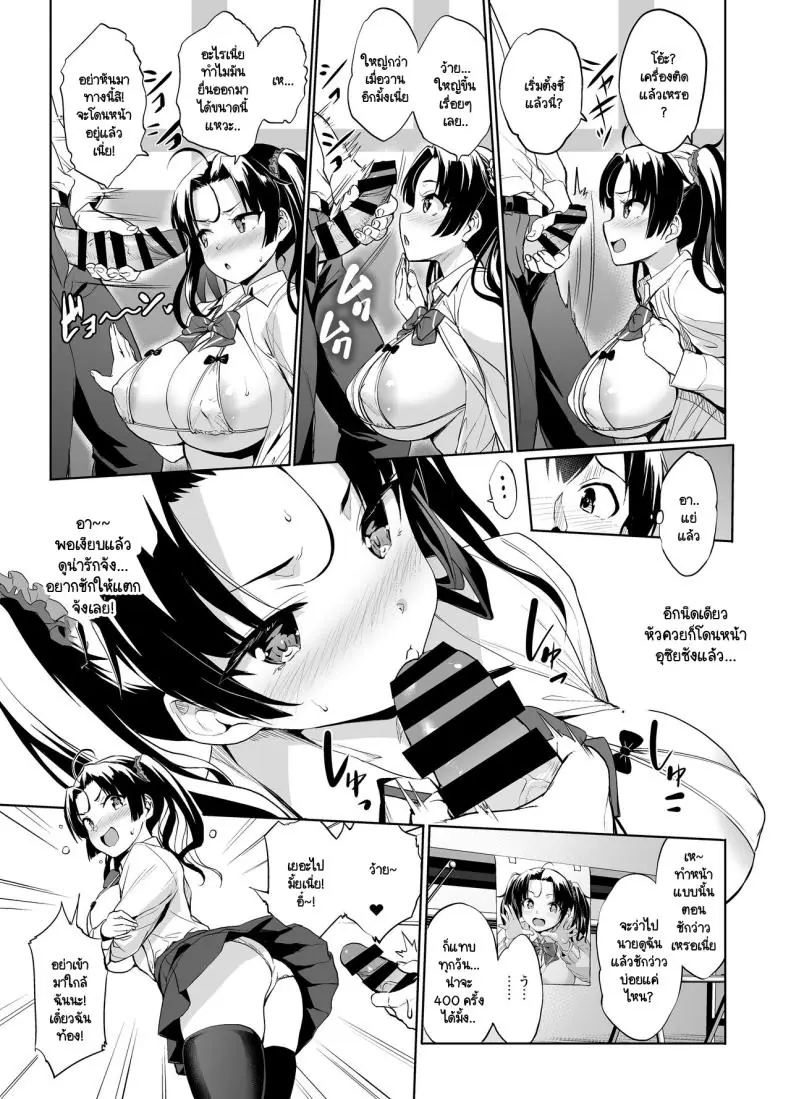 อ่านโดจิน โดนเห็นตอนกำลังชักวาวทำไมกลายเป็นแบบนี้ [Jouji Mujoh (Shinozuka George)] Nukii-san Shikorare Chance