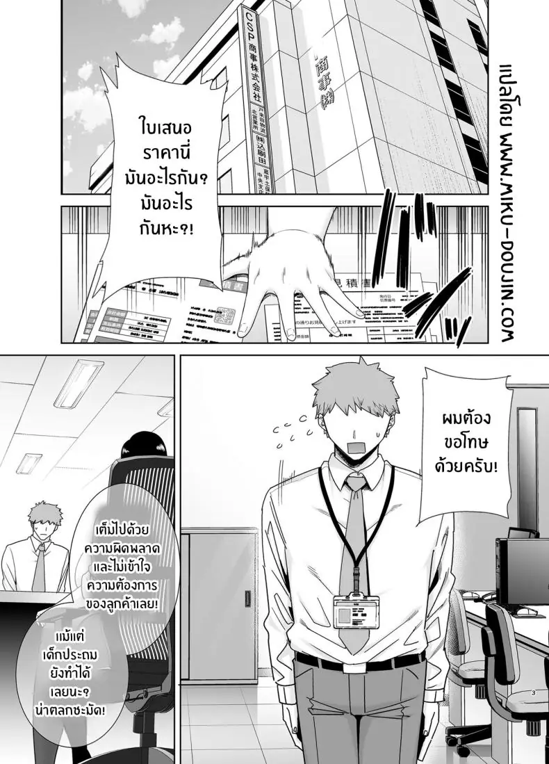 อ่านโดจิน หัวหน้าสาวออฟฟิศดุแค่ไหนก็แท้หำของผม ตอนที่ 1 [DOLL PLAY (Kurosu Gatari)] PowerHara Onna Joushi to Shachiku-kun