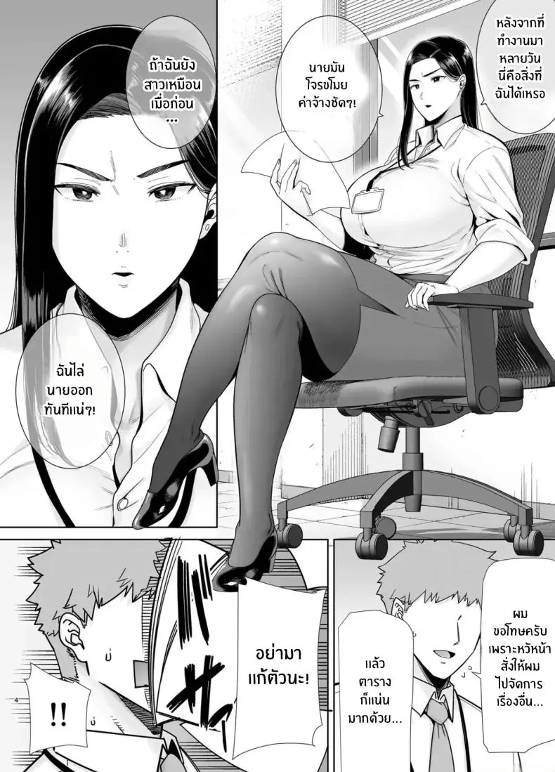 อ่านโดจิน หัวหน้าสาวออฟฟิศดุแค่ไหนก็แท้หำของผม ตอนที่ 1 [DOLL PLAY (Kurosu Gatari)] PowerHara Onna Joushi to Shachiku-kun