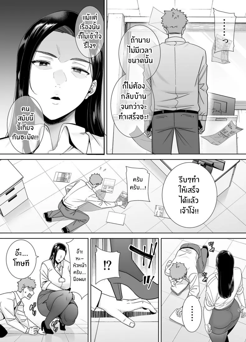 อ่านโดจิน หัวหน้าสาวออฟฟิศดุแค่ไหนก็แท้หำของผม ตอนที่ 1 [DOLL PLAY (Kurosu Gatari)] PowerHara Onna Joushi to Shachiku-kun
