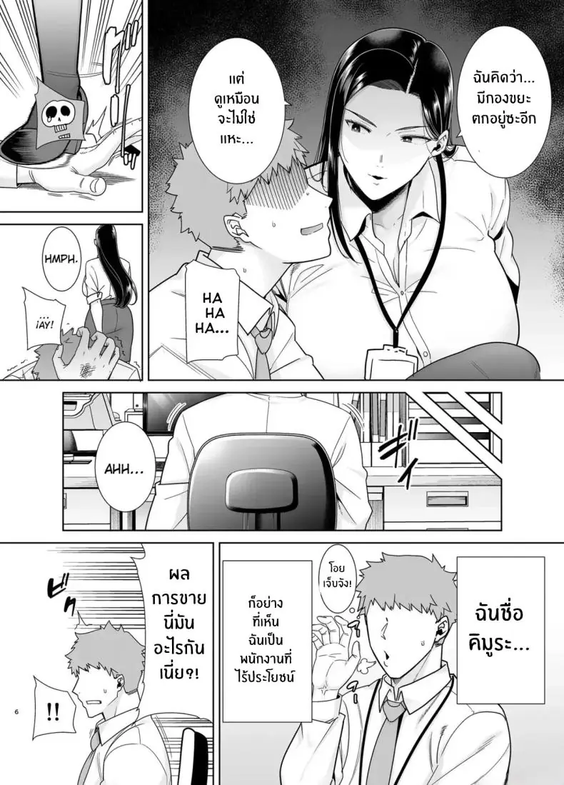 อ่านโดจิน หัวหน้าสาวออฟฟิศดุแค่ไหนก็แท้หำของผม ตอนที่ 1 [DOLL PLAY (Kurosu Gatari)] PowerHara Onna Joushi to Shachiku-kun
