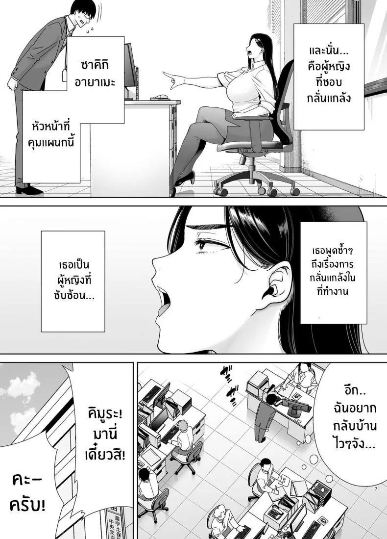 อ่านโดจิน หัวหน้าสาวออฟฟิศดุแค่ไหนก็แท้หำของผม ตอนที่ 1 [DOLL PLAY (Kurosu Gatari)] PowerHara Onna Joushi to Shachiku-kun