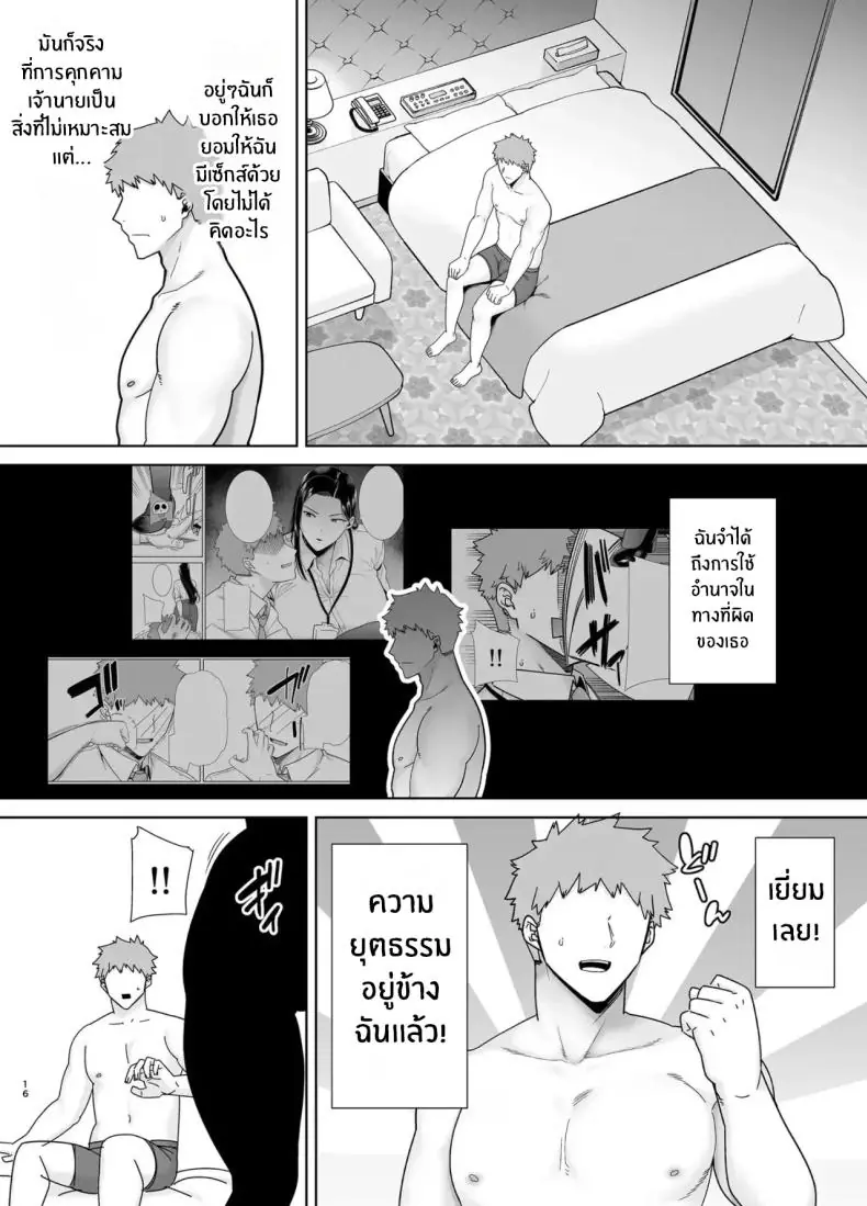 อ่านโดจิน หัวหน้าสาวออฟฟิศดุแค่ไหนก็แท้หำของผม ตอนที่ 1 [DOLL PLAY (Kurosu Gatari)] PowerHara Onna Joushi to Shachiku-kun