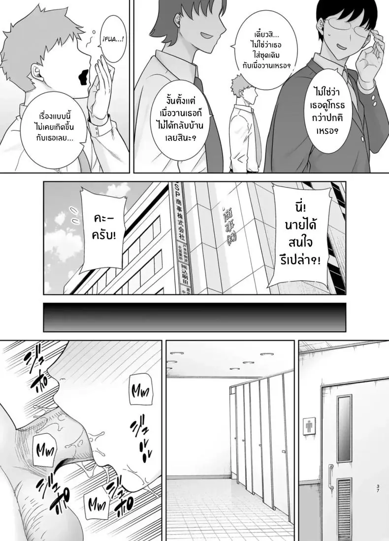 อ่านโดจิน หัวหน้าสาวออฟฟิศดุแค่ไหนก็แท้หำของผม ตอนที่ 1 [DOLL PLAY (Kurosu Gatari)] PowerHara Onna Joushi to Shachiku-kun