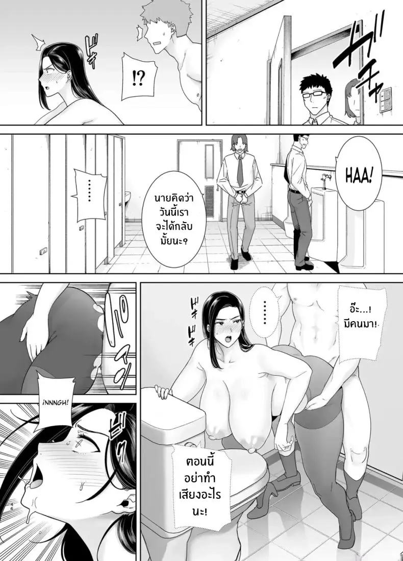 อ่านโดจิน หัวหน้าสาวออฟฟิศดุแค่ไหนก็แท้หำของผม ตอนที่ 1 [DOLL PLAY (Kurosu Gatari)] PowerHara Onna Joushi to Shachiku-kun