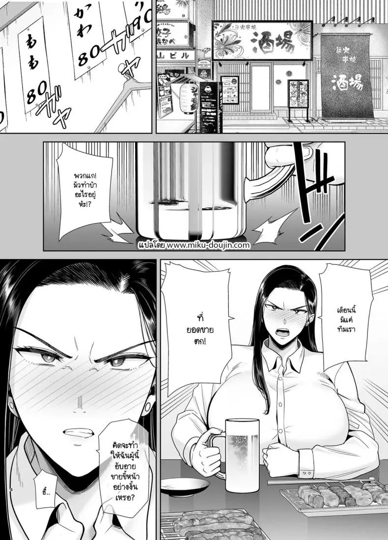 อ่านโดจิน หัวหน้าสาวออฟฟิศดุแค่ไหนก็แท้หำของผม ตอนที่ 2 [DOLL PLAY (Kurosu Gatari)] PowerHara Onna Joushi to Shachiku-kun