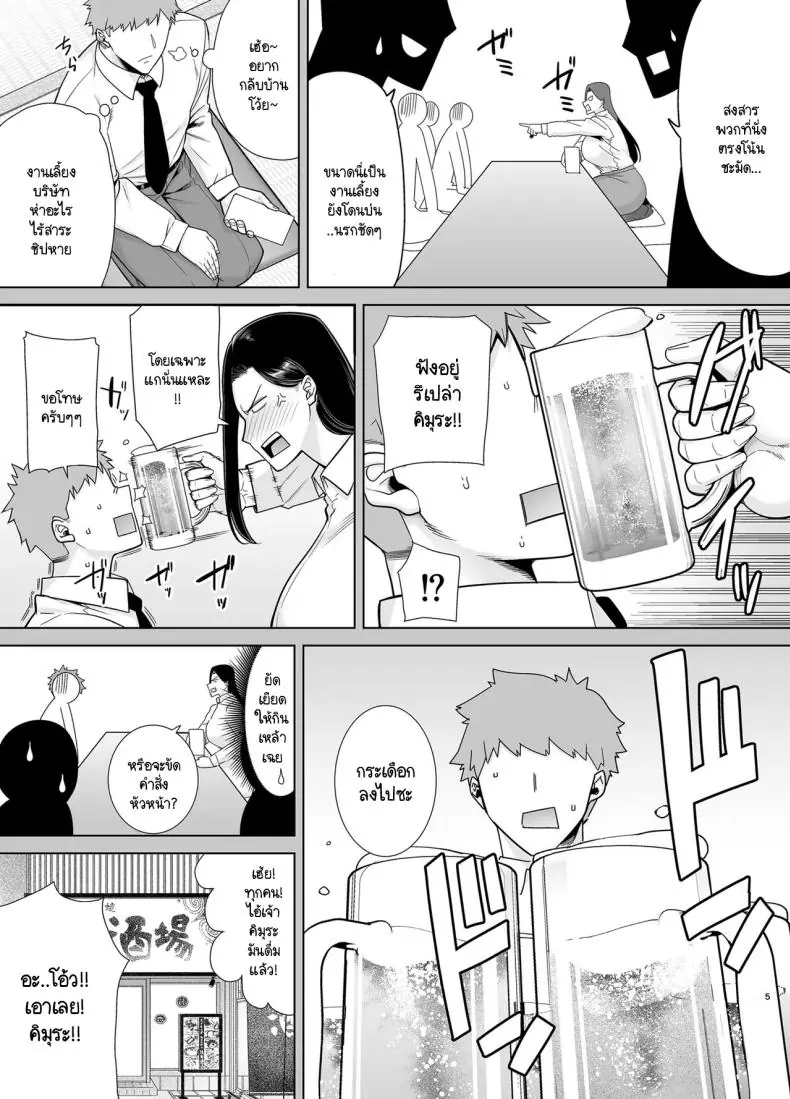 อ่านโดจิน หัวหน้าสาวออฟฟิศดุแค่ไหนก็แท้หำของผม ตอนที่ 2 [DOLL PLAY (Kurosu Gatari)] PowerHara Onna Joushi to Shachiku-kun