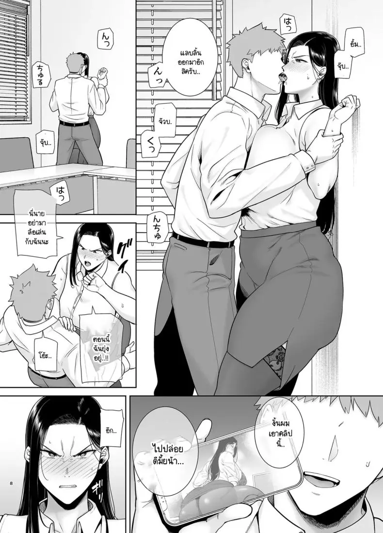 อ่านโดจิน หัวหน้าสาวออฟฟิศดุแค่ไหนก็แท้หำของผม ตอนที่ 2 [DOLL PLAY (Kurosu Gatari)] PowerHara Onna Joushi to Shachiku-kun