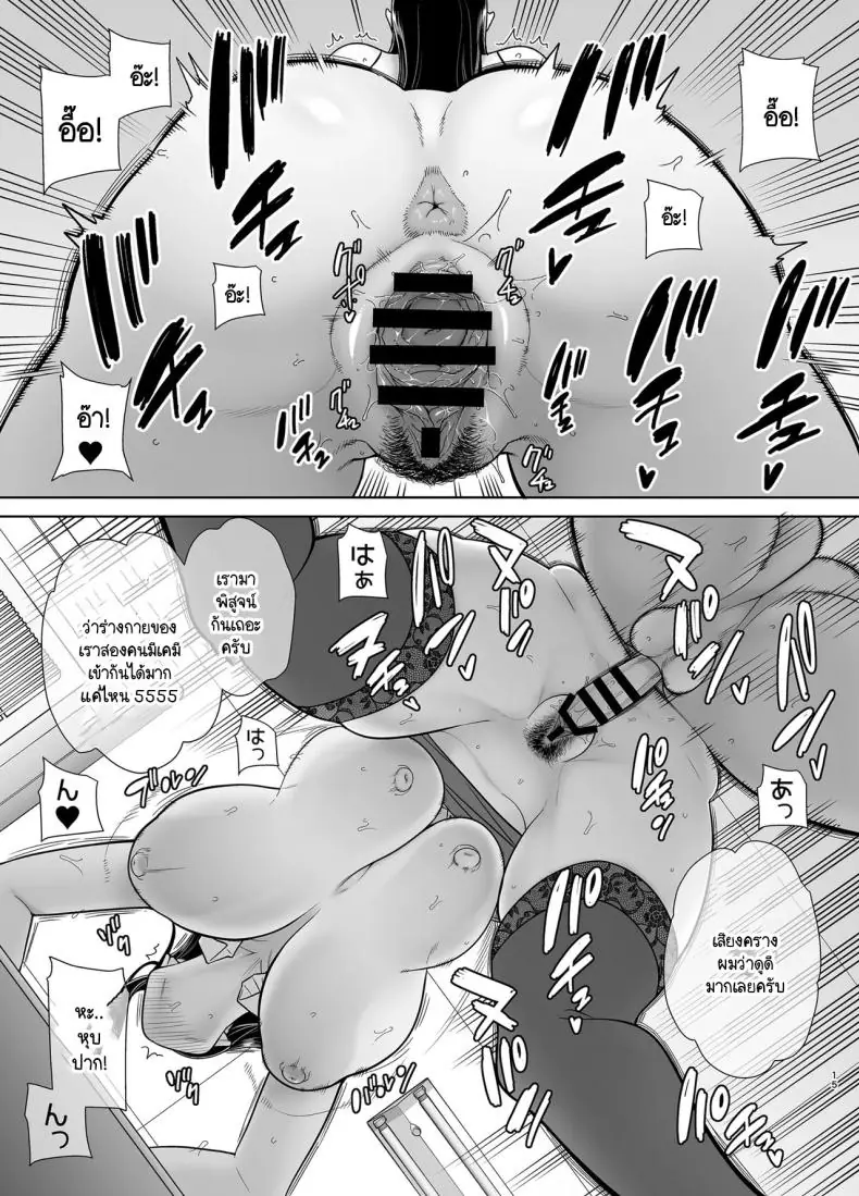 อ่านโดจิน หัวหน้าสาวออฟฟิศดุแค่ไหนก็แท้หำของผม ตอนที่ 2 [DOLL PLAY (Kurosu Gatari)] PowerHara Onna Joushi to Shachiku-kun